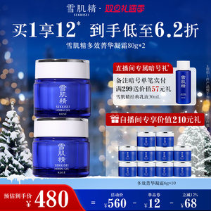 【自播专享】雪肌精面霜多效菁华凝霜保湿紧致官方旗舰店正品