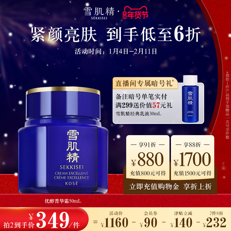 ѩ�����Ŵ�ݼ��˪���������˪�콢����Ʒ