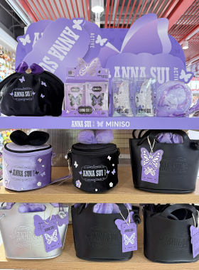 现货Anna Sui安娜苏MINISO名创优品运动蝶语化妆包浴球耳机包眼罩