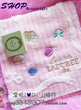 日本LADUREE拉杜丽粉色公主棉手帕方巾