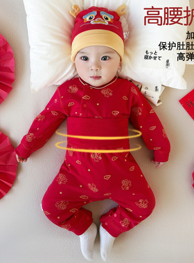 0-3婴幼儿纯棉分体内衣套装A类宝宝白天周岁新年红色秋衣高腰秋裤