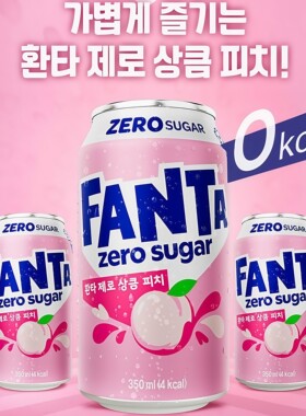 4罐包邮无糖0糖0卡韩国进口Fanta芬达蜜桃菠萝橙哈密瓜葡萄味饮料