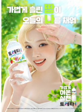 4瓶韩国进口TORETA混合果蔬饮料维生素aespa女团WINTER代言