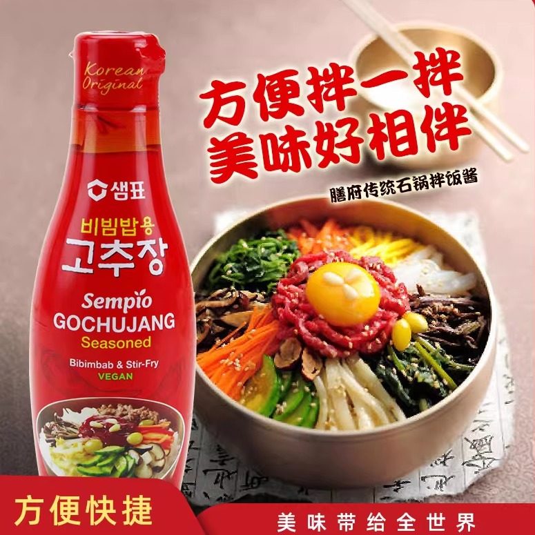 韩式专用石锅拌饭酱膳府炒年糕酱