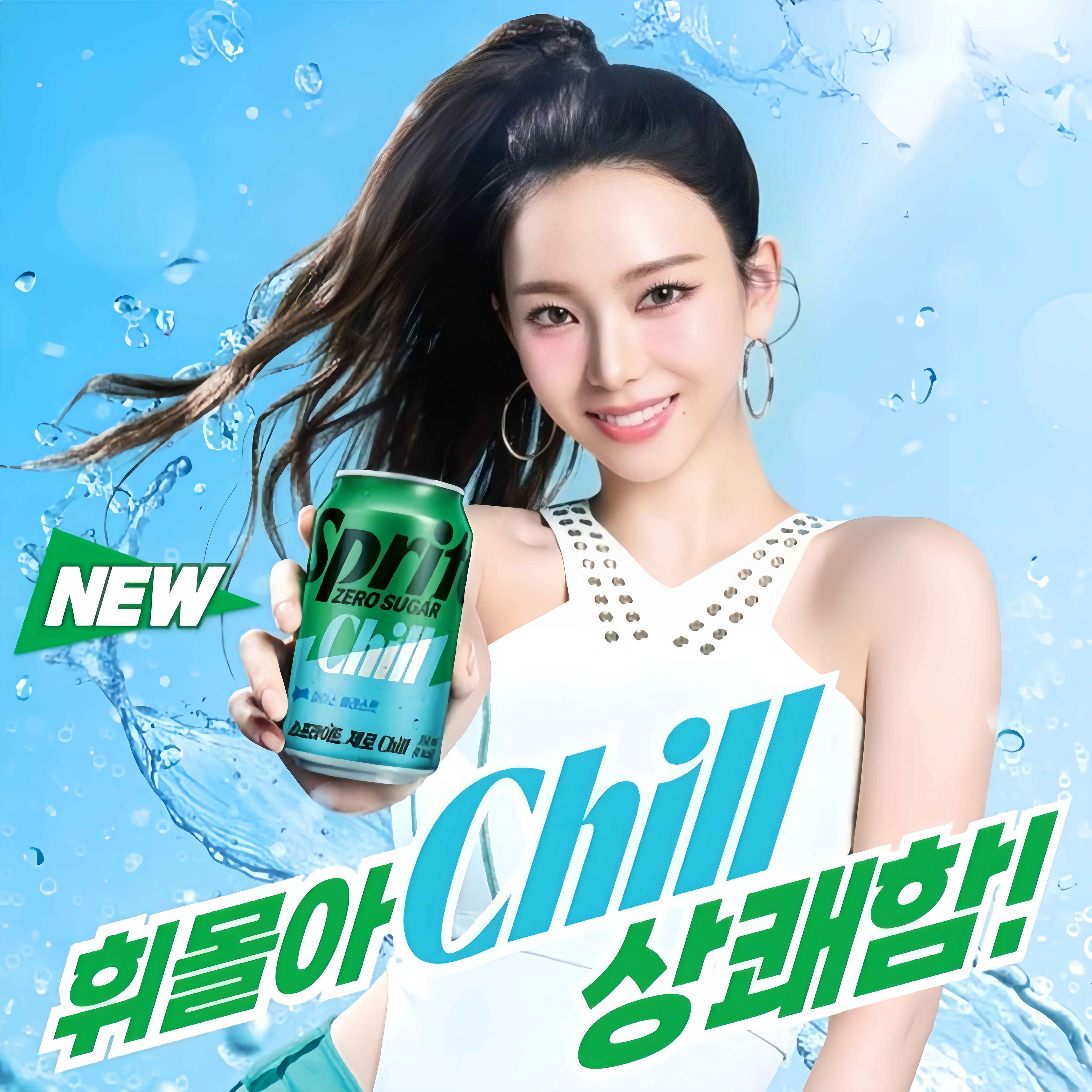 asepa KARINA代言韩国雪碧zerochill原装进口零度零糖薄荷4罐包邮