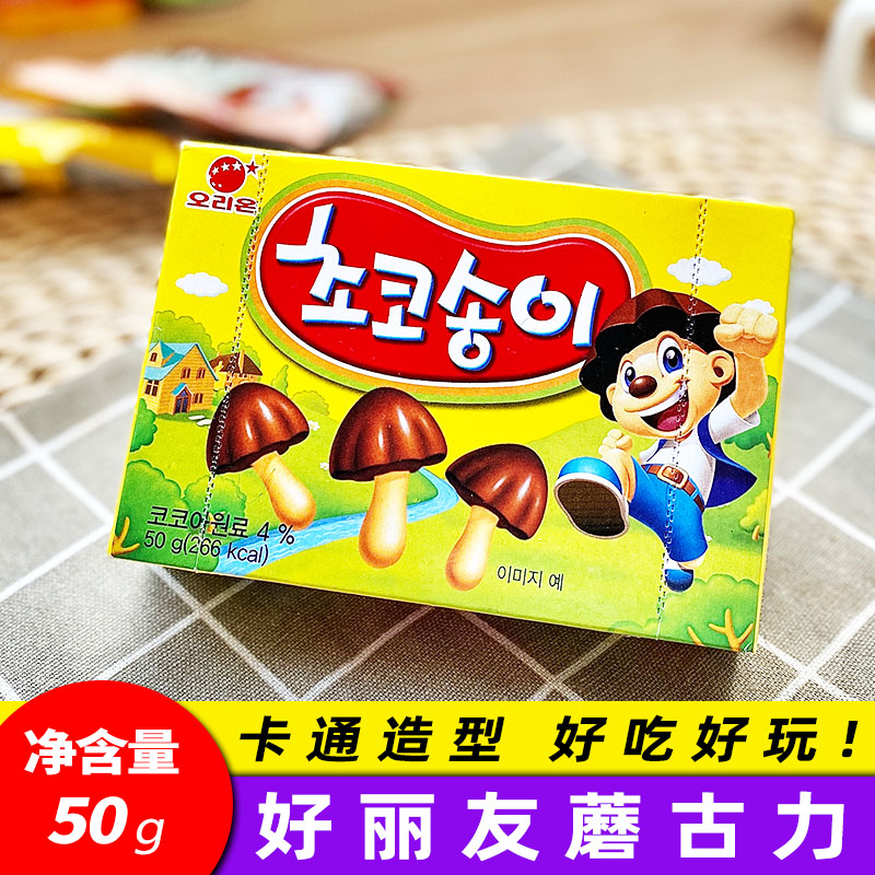 韩国进口零食品好丽友蘑古力巧克力儿童饼干趣味创意蘑菇力50g
