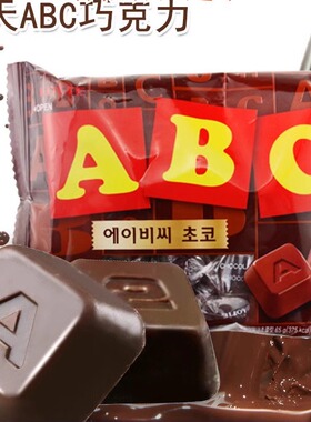 韩国进口零食乐天ABC牛奶巧克力字母方块巧克力 休闲零食72g