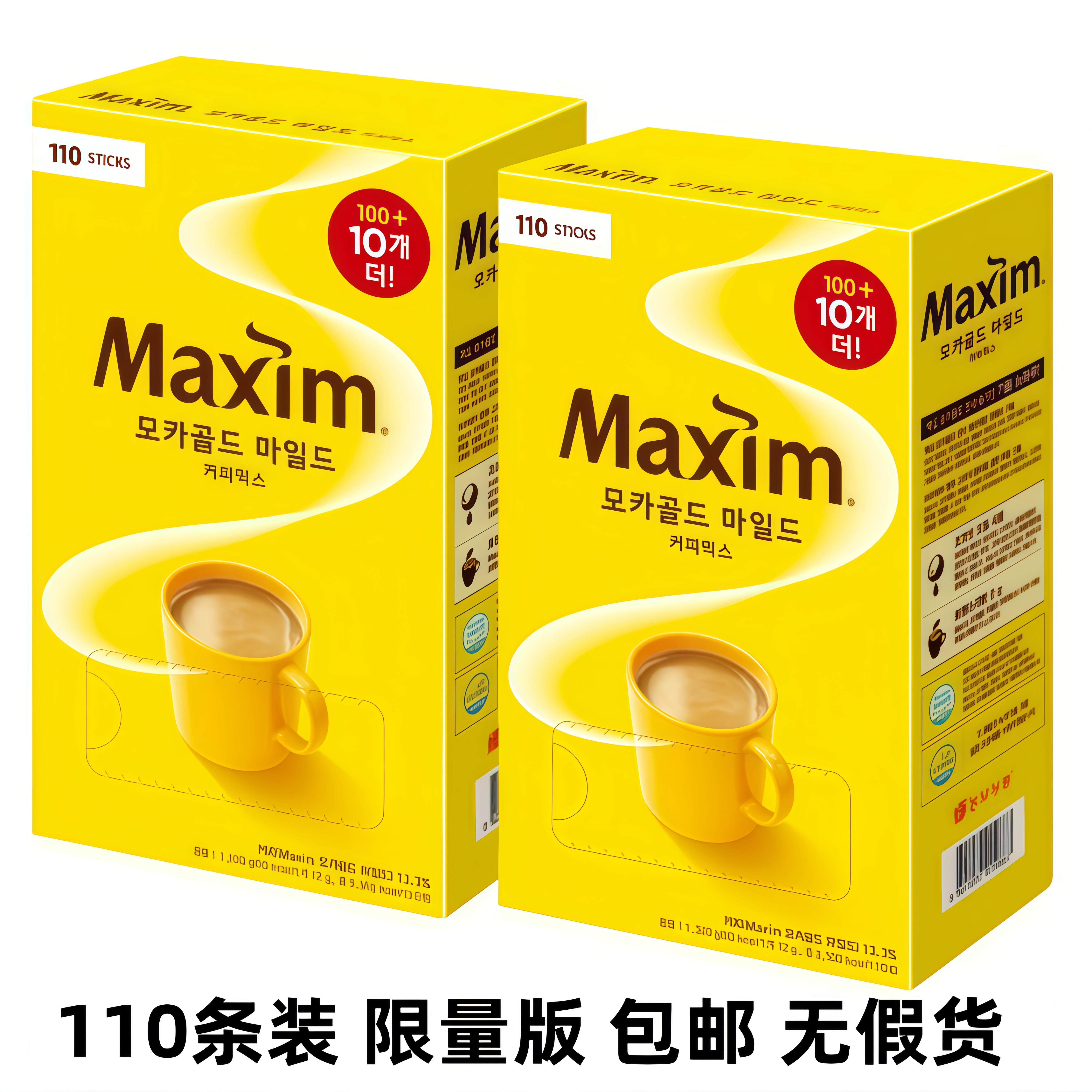 韩国进口麦馨咖啡限量版110条装