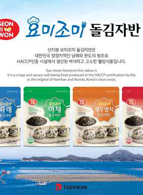 韩国海苔碎儿童零食包饭团4种