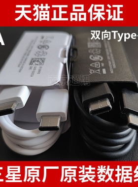 三星25W原装数据线快充A54 A55 S21 S22 S23 S24 S25 Ultra W23 W24 W25 Z Flip5 Flip6 Fold5 Fold6充电线