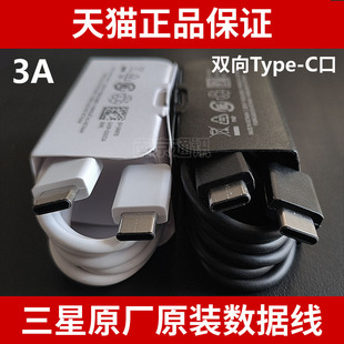 S24 Flip5 数据线快充A54 S25 S23 S21 Flip6 Ultra Fold5 W24 S22 W25 A55 三星25W原装 Fold6充电线 W23