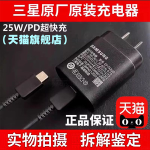 三星25W原装充电器超快充S23 S21 S22 S24 S25 W23 W24 W25 A54 A55 Z Fold2/3/4 Flip5/6手机数据线原厂正品