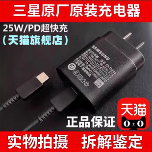 三星25W原装 W25 A54 A55 S24 W23 Flip5 6手机数据线原厂正品 S22 S25 W24 Fold2 S21 充电器超快充S23