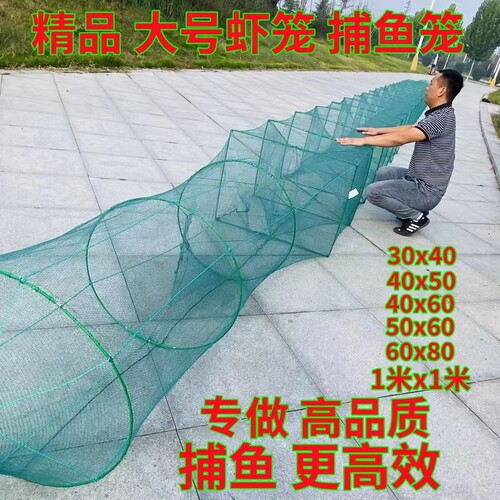 大框架捕大鱼网虾网鱼笼鱼只进不出大号捕鱼网笼有结鱼网捕鱼网笼