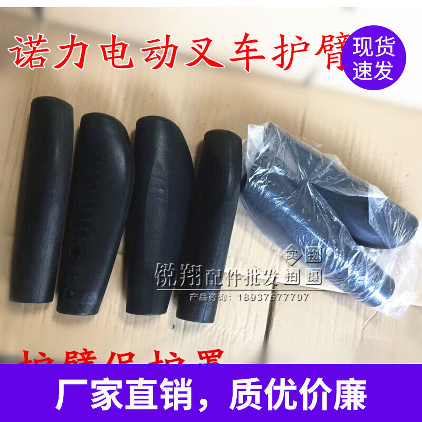 诺力电动叉车护板保护罩橡胶罩 诺力电动托盘车原厂防撞板保护罩