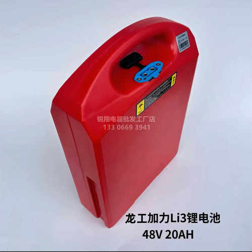 20Ah龙工加力等使用li3电池