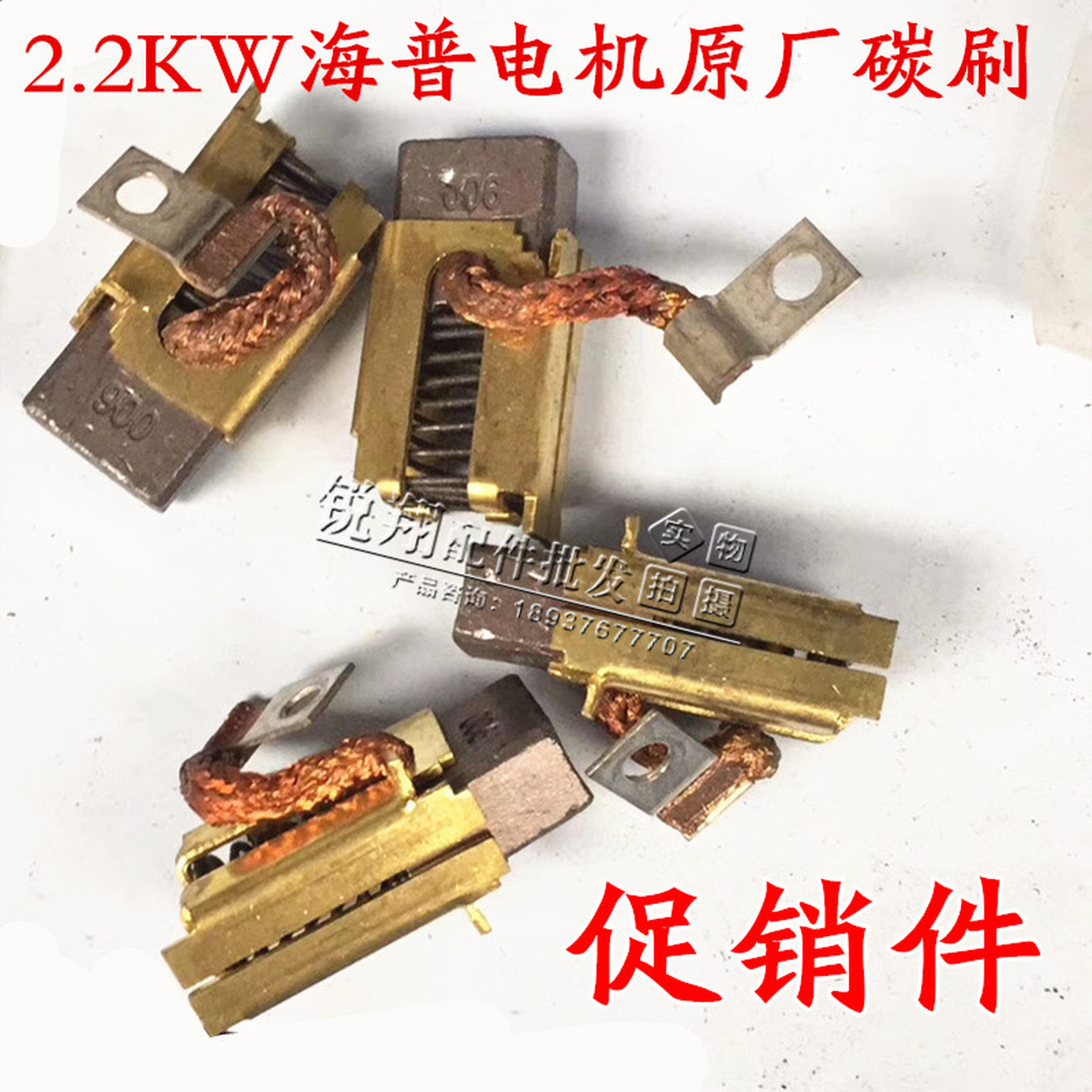 电机碳刷液压起升电机碳刷