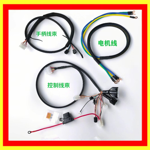 天宇力士越野先锋叉车线束接触器