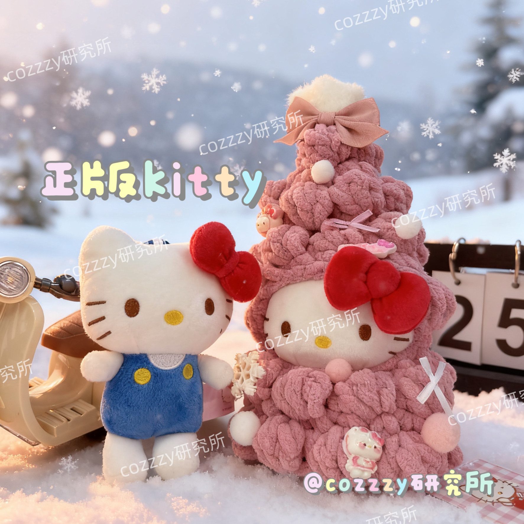 正版kitty圣诞树娃衣17cm搪胶盲盒衣服套装圣诞树hellokitty