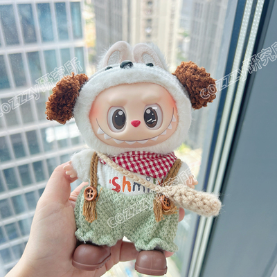 拉布布娃衣套装17cm搪胶盲盒挂件衣服套装短裤包含鞋子包包可爱