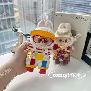 拉布布娃衣五件套包含眼镜鞋子！17cm搪胶盲盒挂件labubu衣服套装