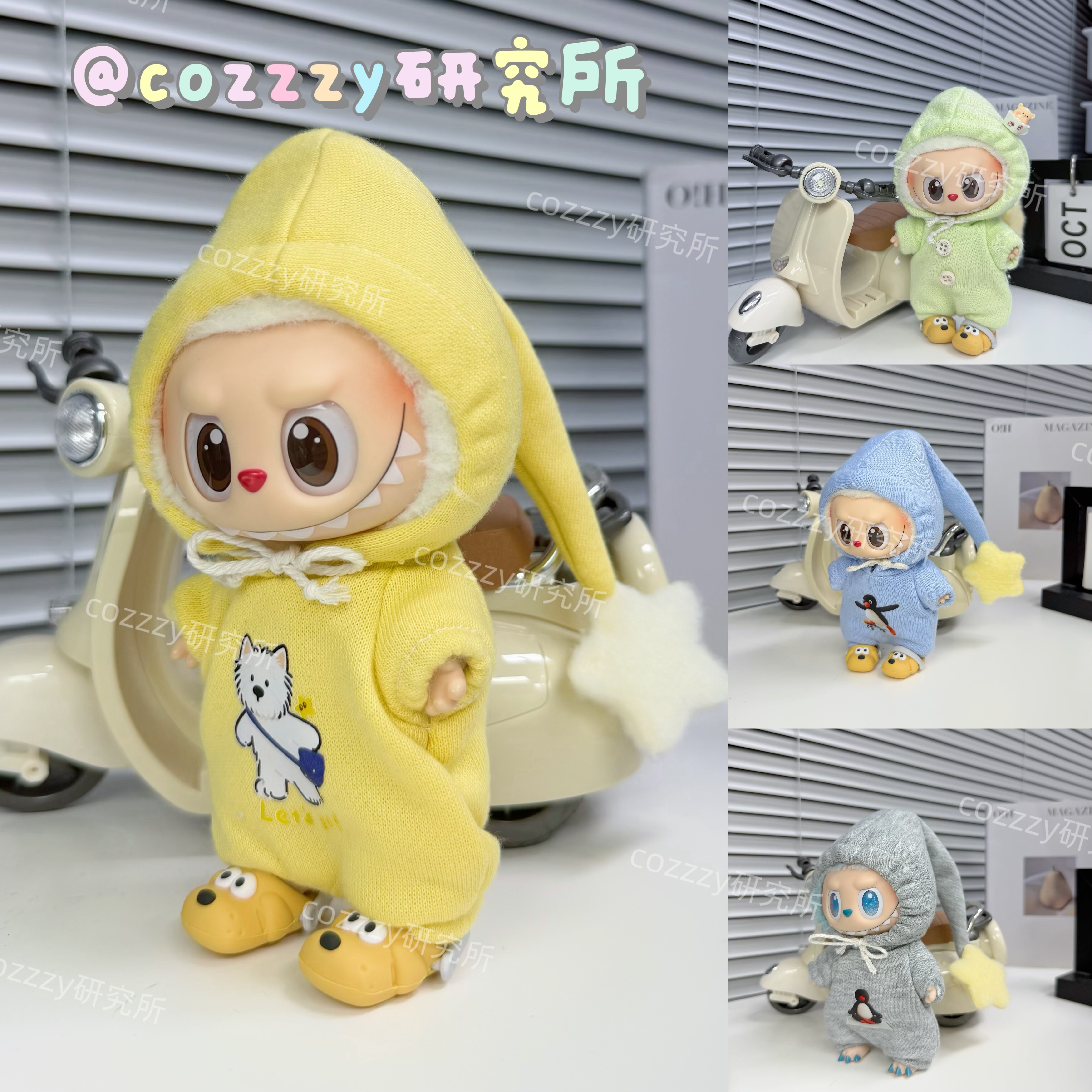 Labubu3.0娃衣连体套装17cm搪胶盲盒拉布布衣服娃衣星星套装