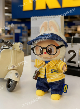 一二三代拉布布娃衣17cmlabubu公仔挂件衣服套装换装着替工作服