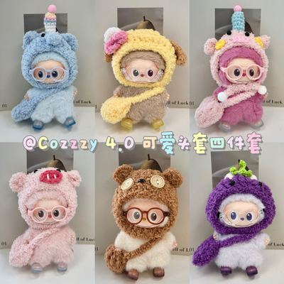 Labubu娃衣4.0 心底密码搪胶盲盒衣服拉布布娃衣搪胶盲盒衣服