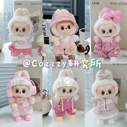[拉布布娃衣3.0前方高能娃衣爱忠诚衣]粉色系labubu三代搪胶挂件