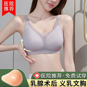 乳腺术后专用文胸二合一夏季