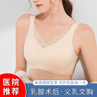 乳腺术后专用胸罩义乳文胸假胸女假乳房硅胶内衣乳房切除女夏季薄