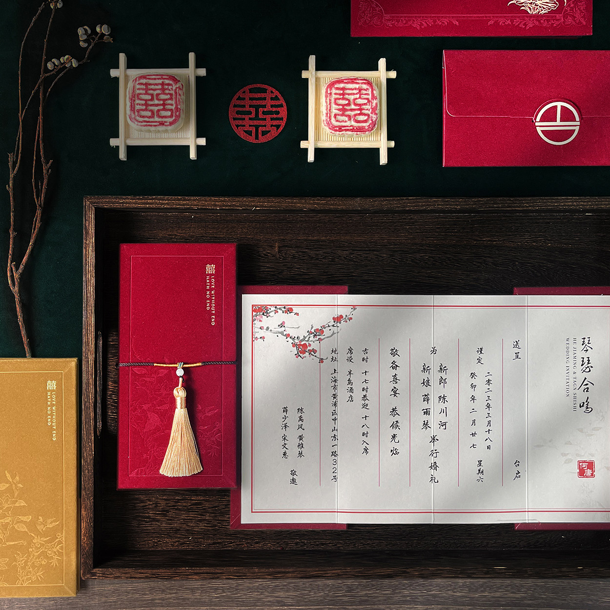 Marryso高端定制婚礼邀请函 奏折请帖新中式红色请柬折页金色喜帖