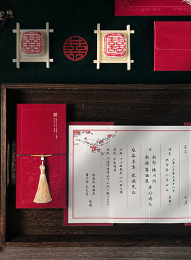 Marryso高端定制婚礼邀请函 奏折请帖新中式红色请柬折页金色喜帖