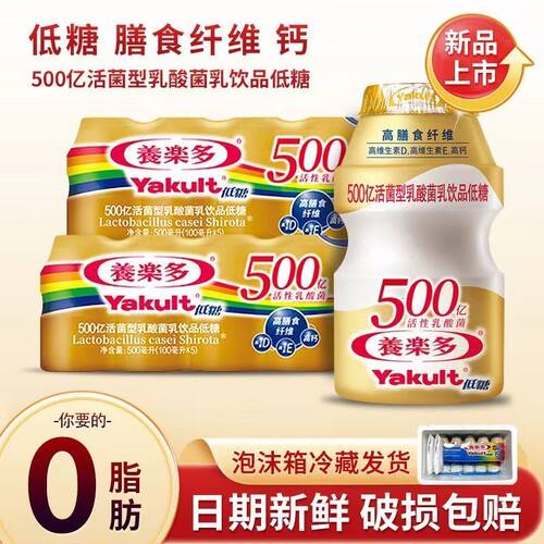 养乐多小金瓶活性乳酸菌饮品