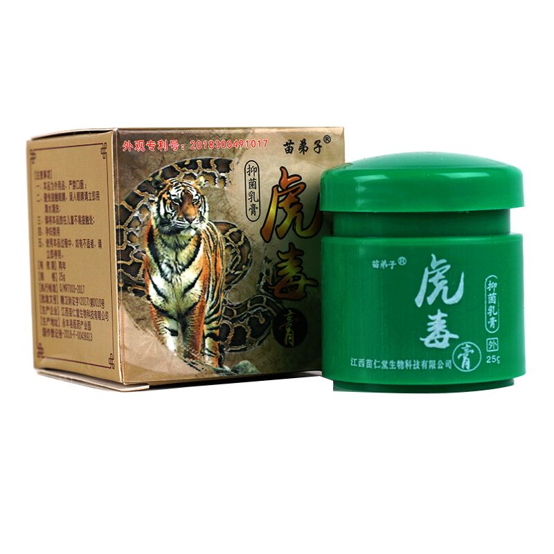 买3送1】苗弟子虎毒膏 止痒膏25g正品苗仁堂乳膏抑菌软膏皮肤瘙痒
