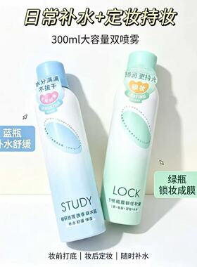 芳曼妮补水保湿喷雾烟酰胺积雪草300ml秋冬干燥换季开学定妆