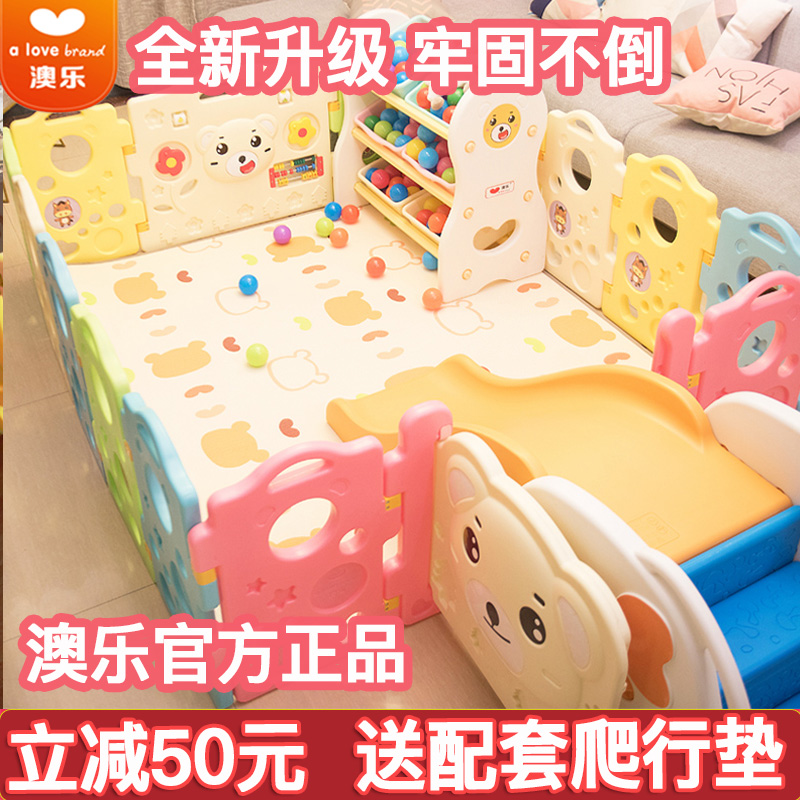 买三送一澳乐儿童游戏围栏宝宝爬行垫学步护栏婴儿安全栅栏 家用室内玩具