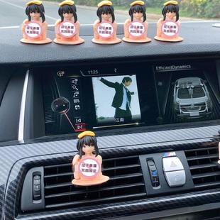 抖动胸加奈子汽车内饰载摆件电平车自行摩托头盔装饰品挂件