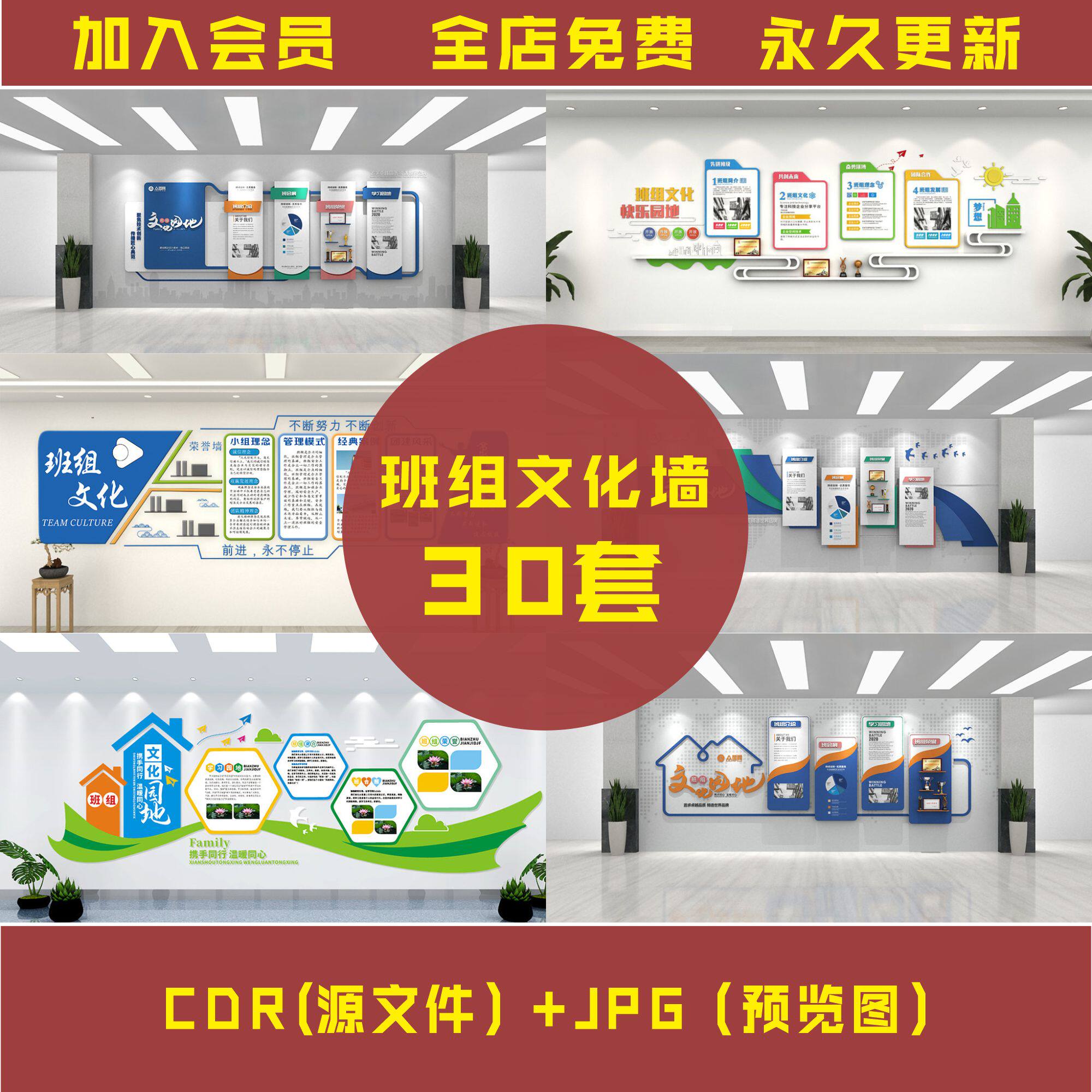 大气公司企业学校学习园地班组文化墙走廊大厅背景设计素材b01