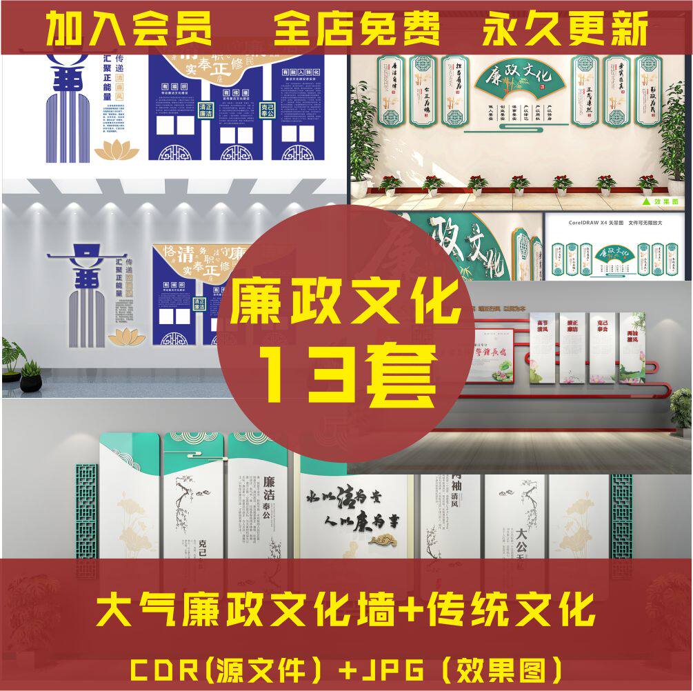 2020年大气廉政文化墙设计方案源文件廉政主题墙宣传展板d01