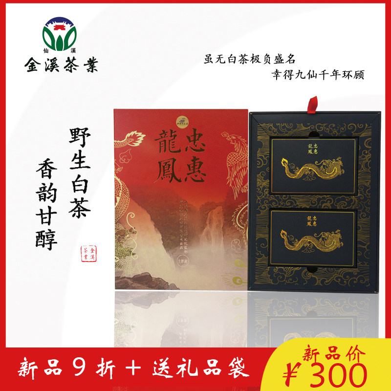 大白茶野生白茶巧克力正宗老白茶忠惠龍鳯结婚伴手礼茶