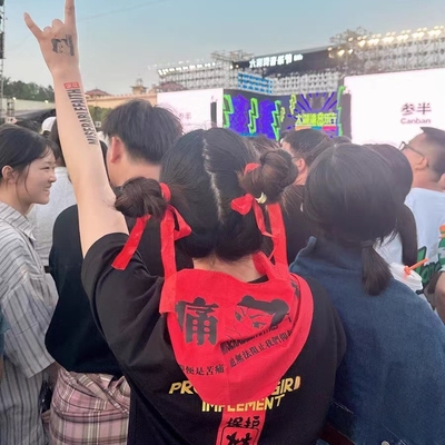 痛仰乐队面巾头巾演唱会应援