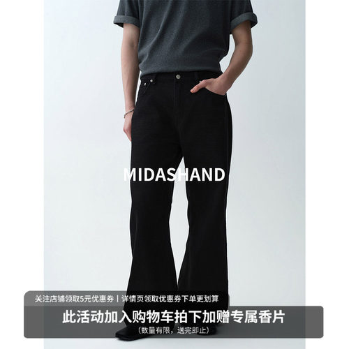 MIDASHAND老钱新贵直筒牛仔裤