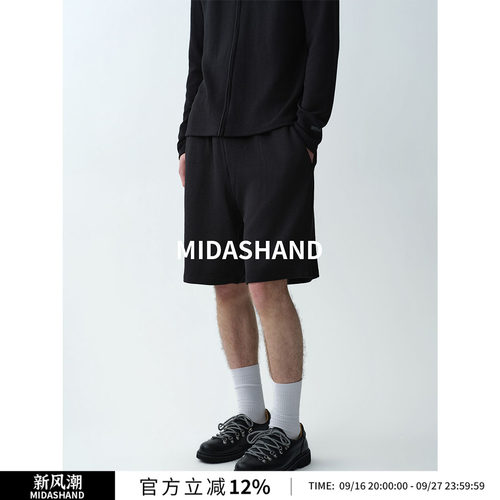 MIDASHAND兰精莫代尔重磅短裤