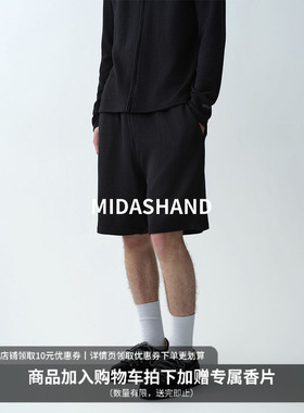 MIDASHAND 26ss兰精莫代尔340g重磅短裤直筒百搭纯色休闲抽绳裤夏