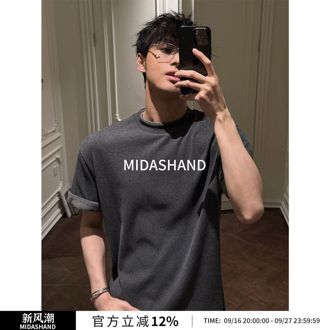 MIDASHAND26ss撞色男士短袖T恤图片