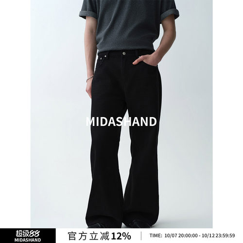 MIDASHAND老钱新贵直筒牛仔裤
