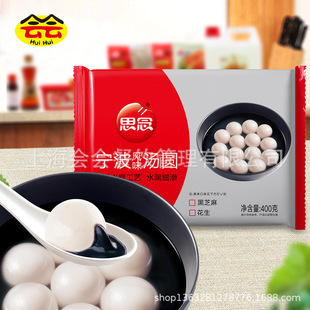 思念汤圆400g宁波风味水磨圆子黑芝麻味花生味任选大元宵速冻糯米