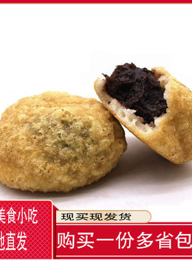 中华老字号真空包装耳朵眼炸糕