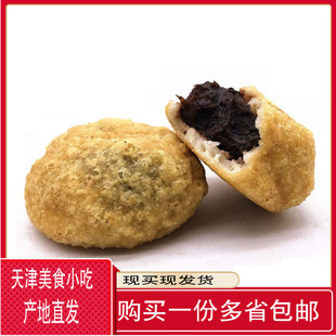 天津三绝特产小吃耳朵眼炸糕现炸清真糕点中华老字号真空包装